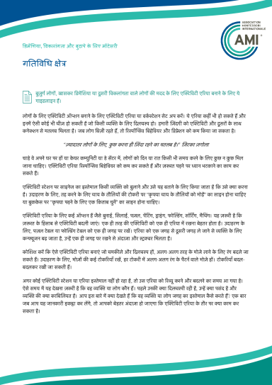 activity_areas_hi.pdf