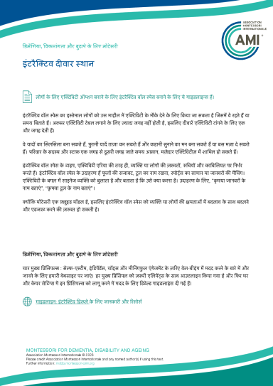 interactive_wall_spaces_hi.pdf