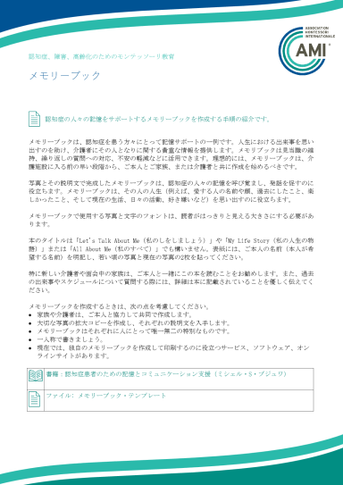 memory_books_jp.pdf