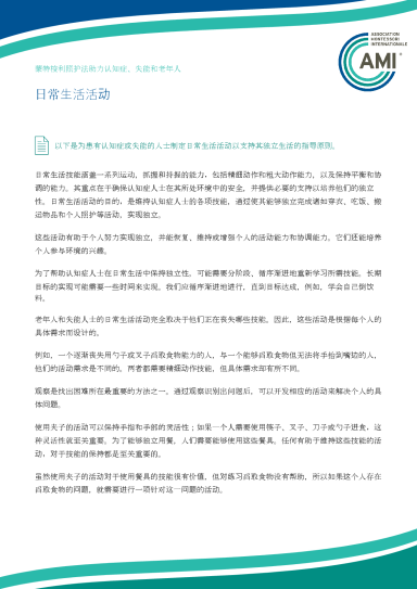 practical_life_activities_cn.pdf