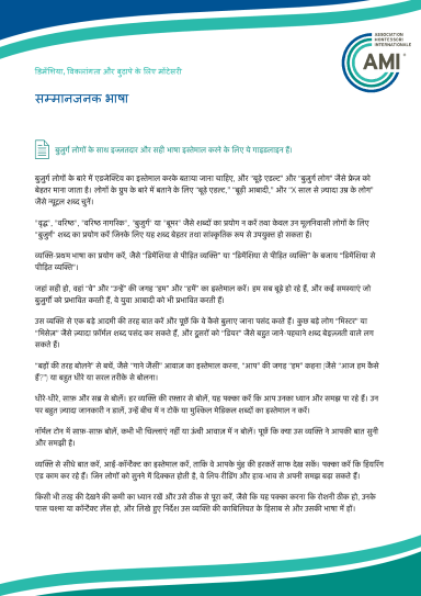 respectful_language_hi.pdf