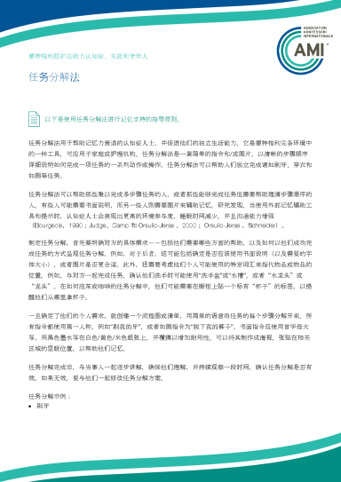 task-breakdown_cn.pdf