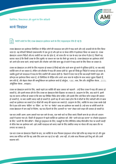 task_breakdown_hi.pdf